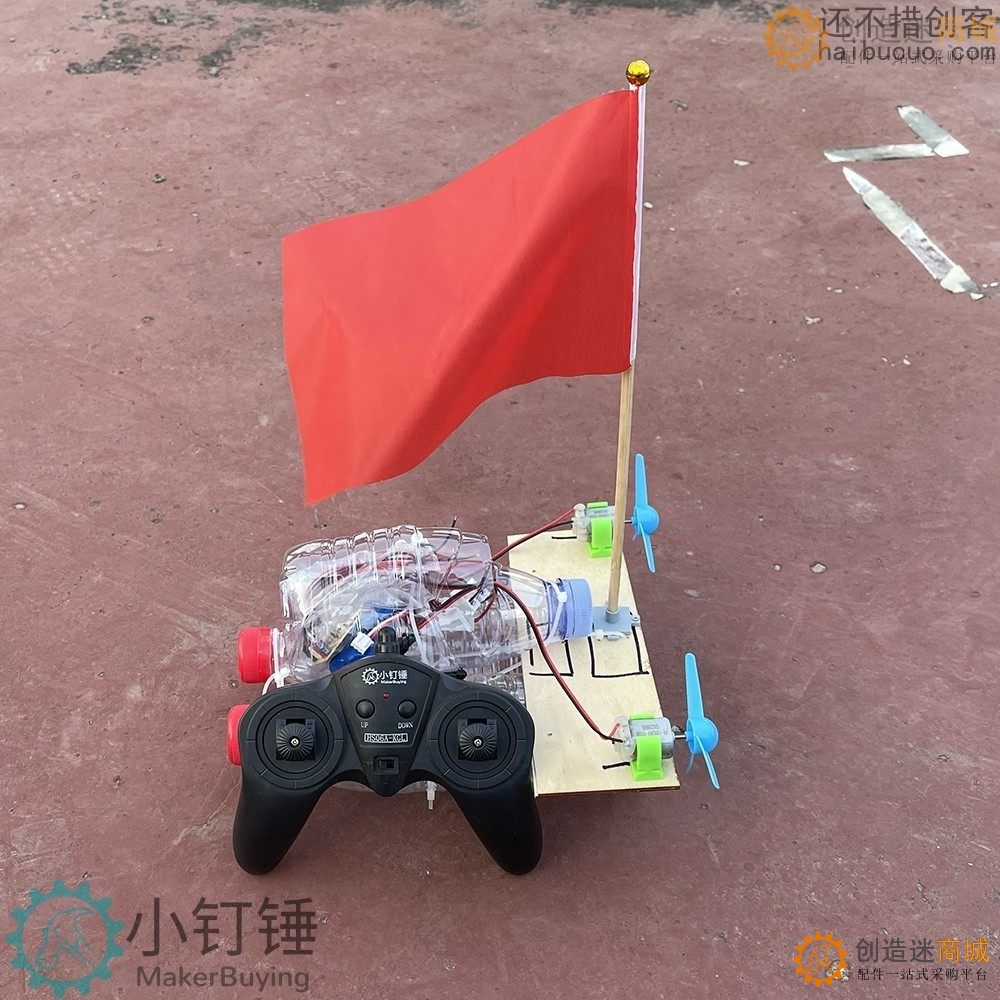 四通道风动力气垫船双桨遥控船拼装套件矿泉水瓶DIY可充电五年级科学课 SNP5