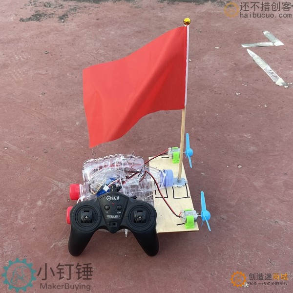 四通道风动力气垫船双桨遥控船拼装套件矿泉水瓶DIY可充电五年级科学课 SNP5