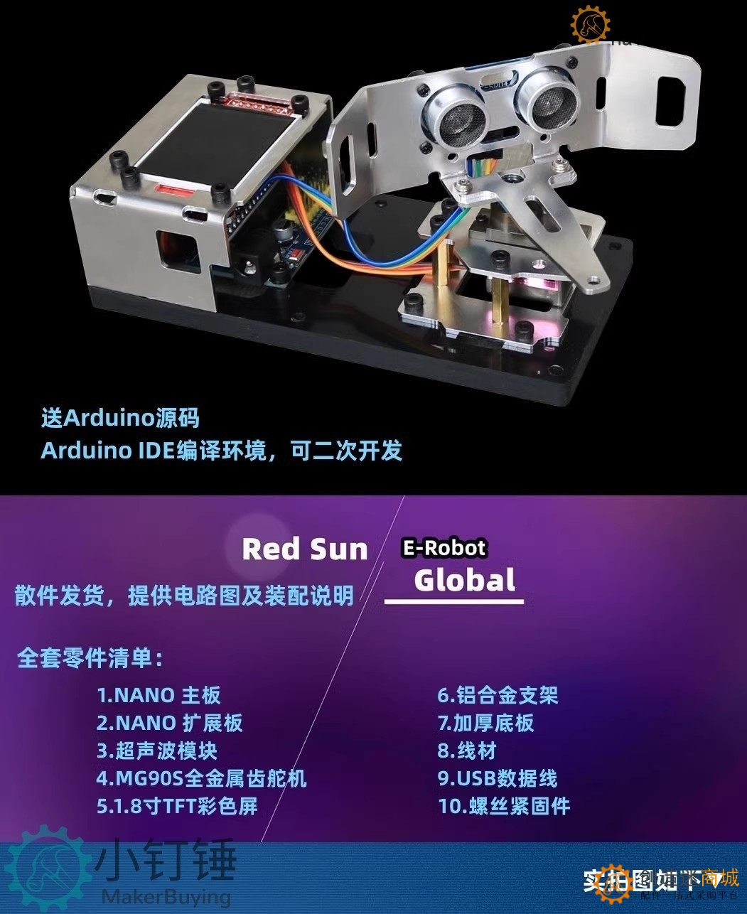 for arduino超声波雷达铝合金拼装制作套件探测 大中学生编程学习  安装好 SNAR24