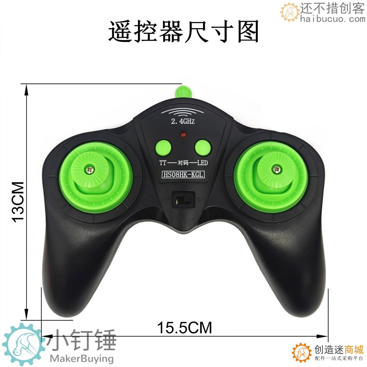 SNRM11 8通道2.4G格斗机器人遥控套装 车模船模四驱车改装配件创客DIY无线遥控模块