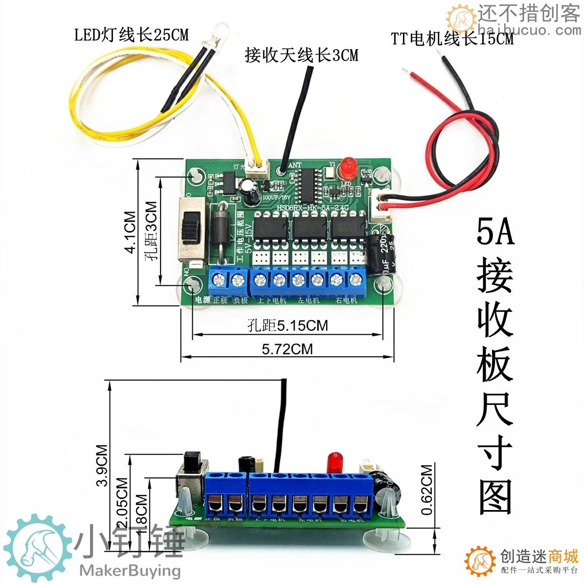 SNRM11 8通道2.4G格斗机器人遥控套装 车模船模四驱车改装配件创客DIY无线遥控模块