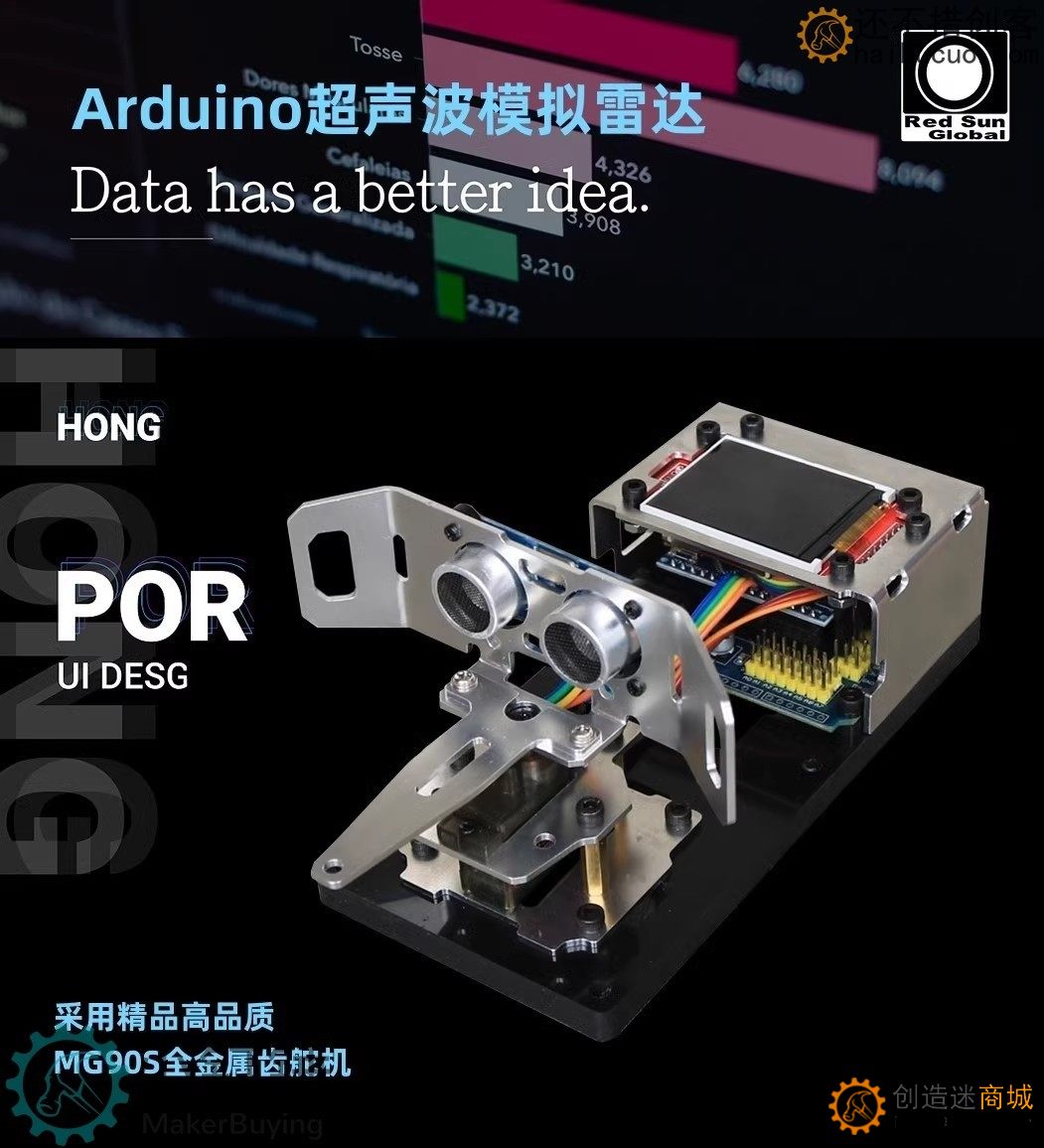 for arduino超声波雷达铝合金拼装制作套件探测 大中学生编程学习  安装好 SNAR24