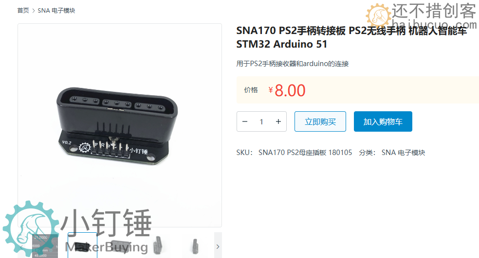 mindplus + arduino  ps2通信案例代码示例拖拽编程小钉锤扩展板