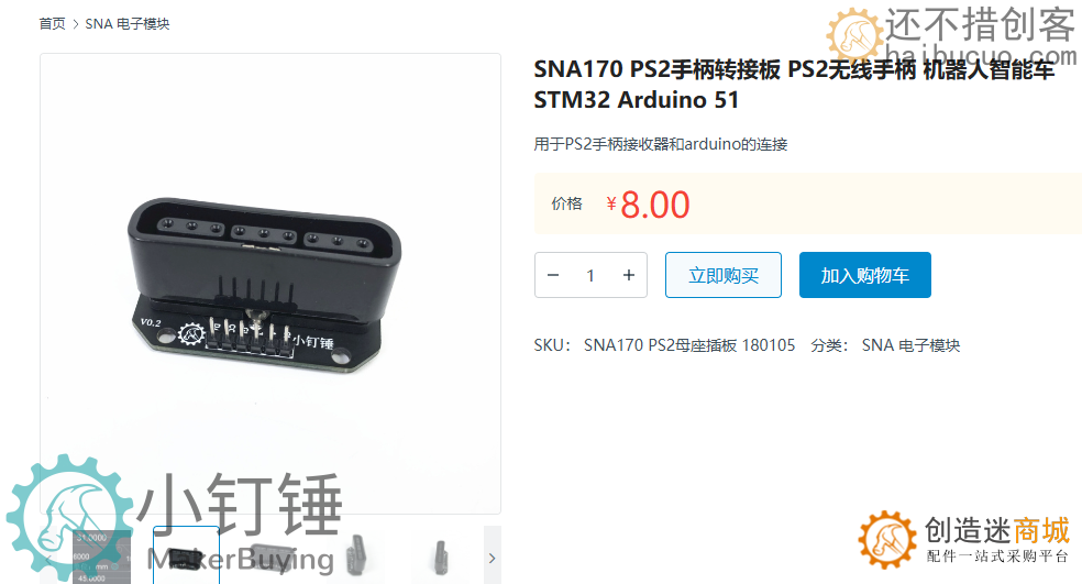 mindplus + arduino  ps2通信案例代码示例拖拽编程小钉锤扩展板