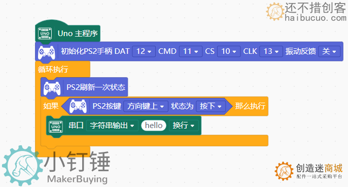mindplus + arduino  ps2通信案例代码示例拖拽编程小钉锤扩展板
