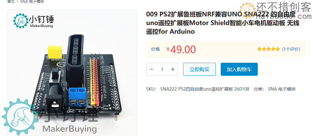mindplus + arduino  ps2通信案例代码示例拖拽编程小钉锤扩展板