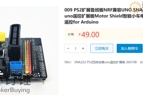 mindplus + arduino ps2通信案例代码示例拖拽编程小钉锤扩展板