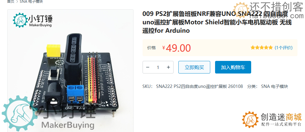 mindplus + arduino  ps2通信案例代码示例拖拽编程小钉锤扩展板