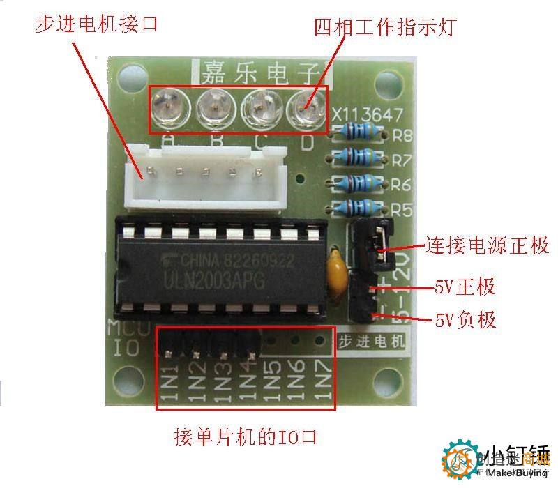 如何用arduino 电位器、面包板驱动步进电机试验和代码