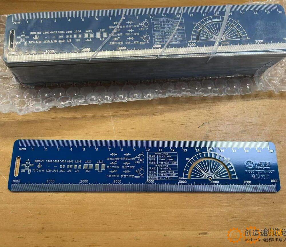 电路板尺子喷锡/沉金 创意礼品 创客礼品 20cm 多功能 新客户1元 老客户3元 全部包邮