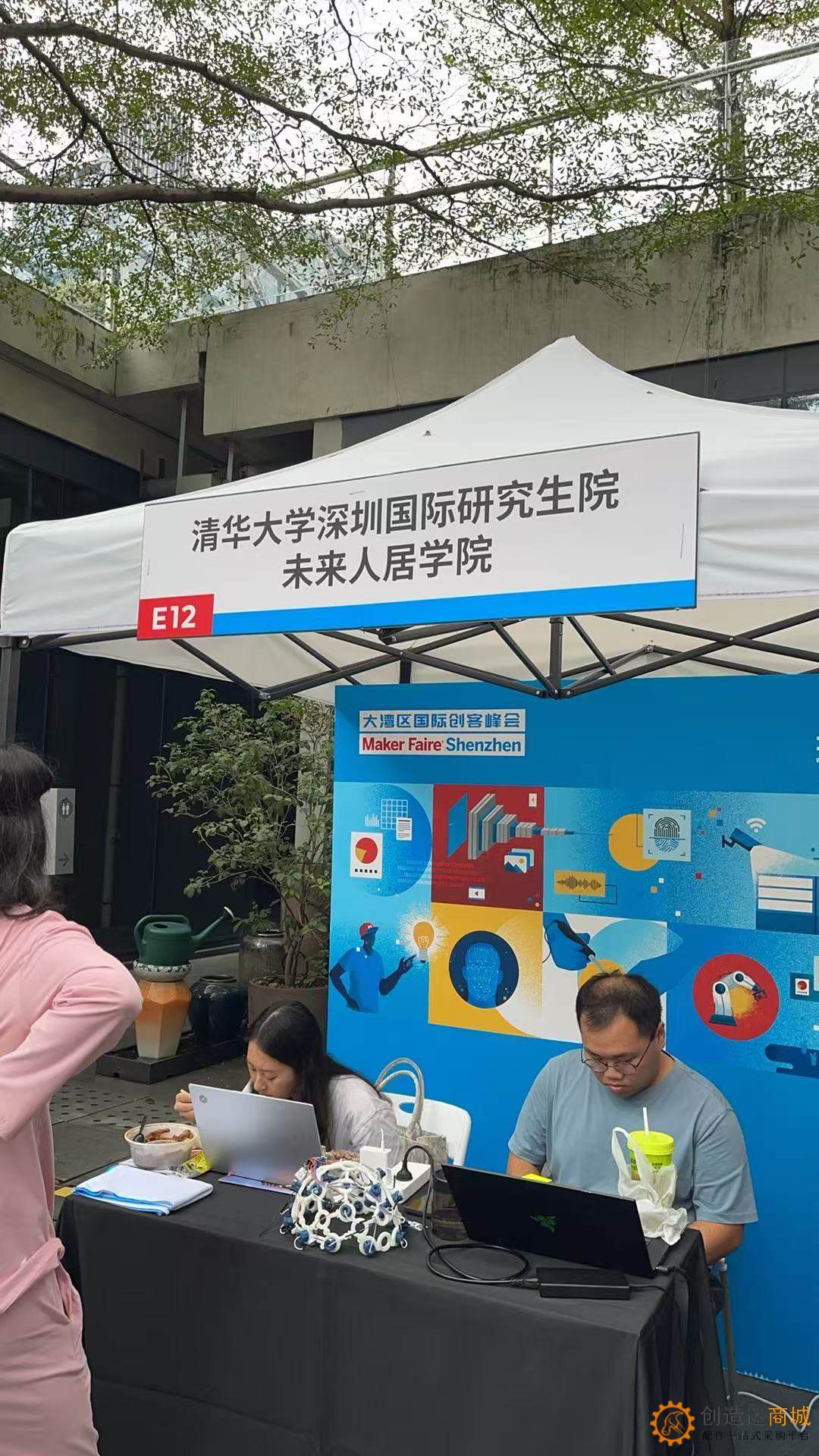 小钉锤创造迷在深圳大湾区国际创客峰会暨Maker Faire Shenzhen 2024 25张高清图片