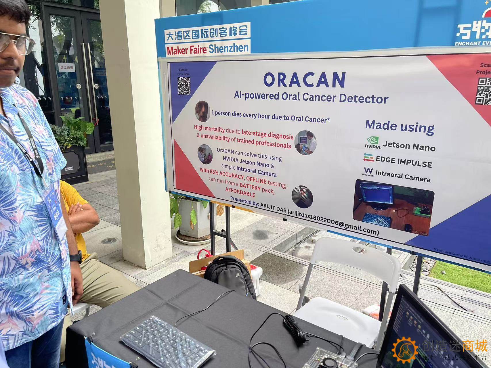 小钉锤创造迷在深圳大湾区国际创客峰会暨Maker Faire Shenzhen 2024 25张高清图片