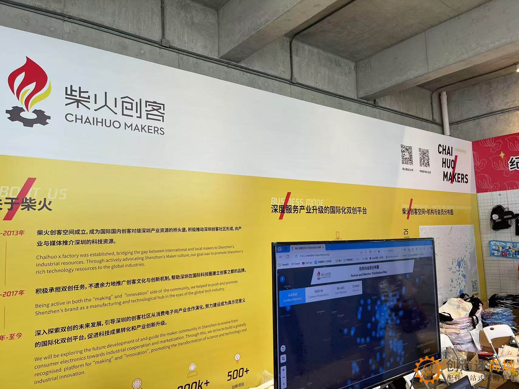 小钉锤创造迷在深圳大湾区国际创客峰会暨Maker Faire Shenzhen 2024 25张高清图片