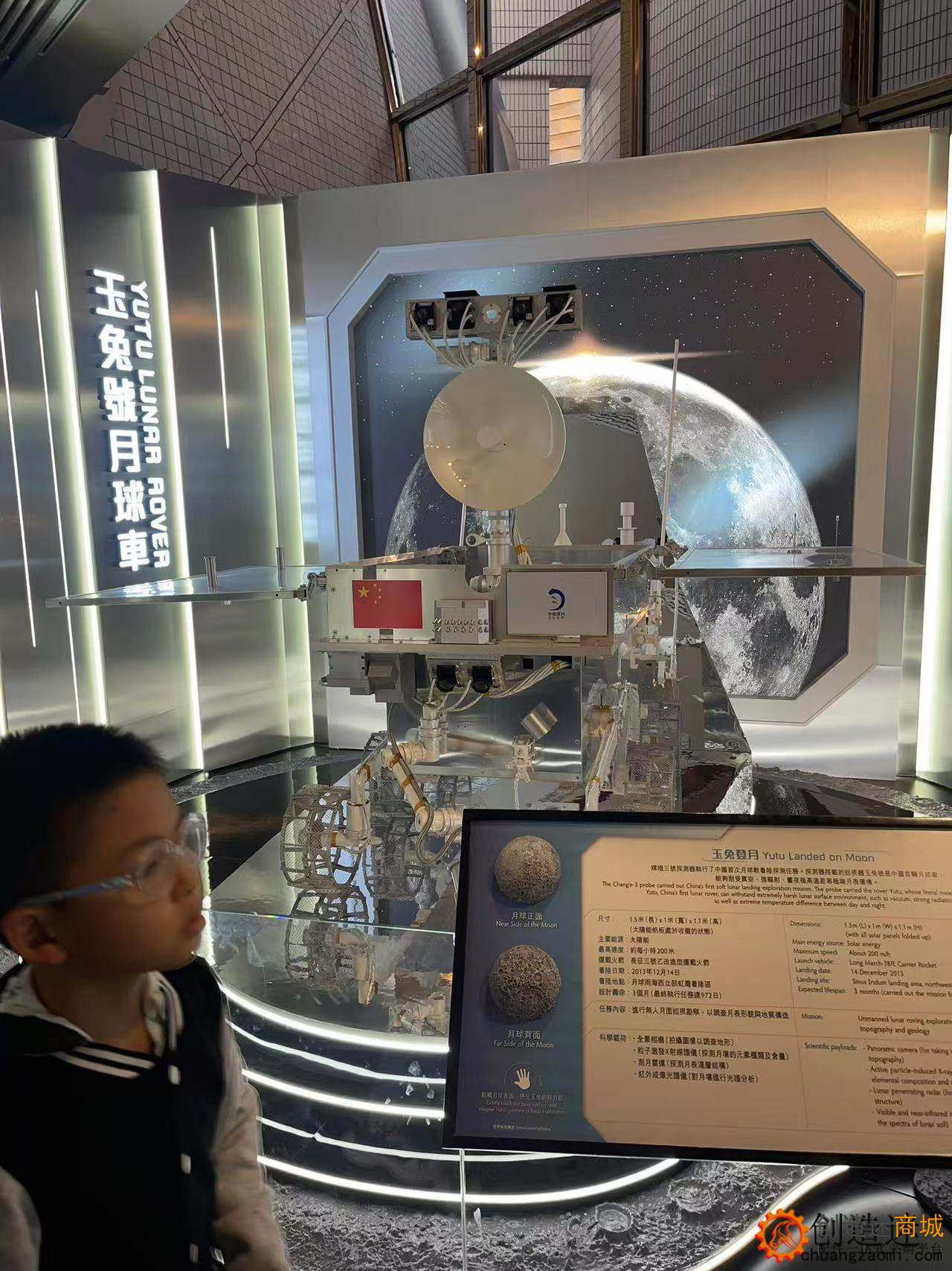 香港天文馆月球车