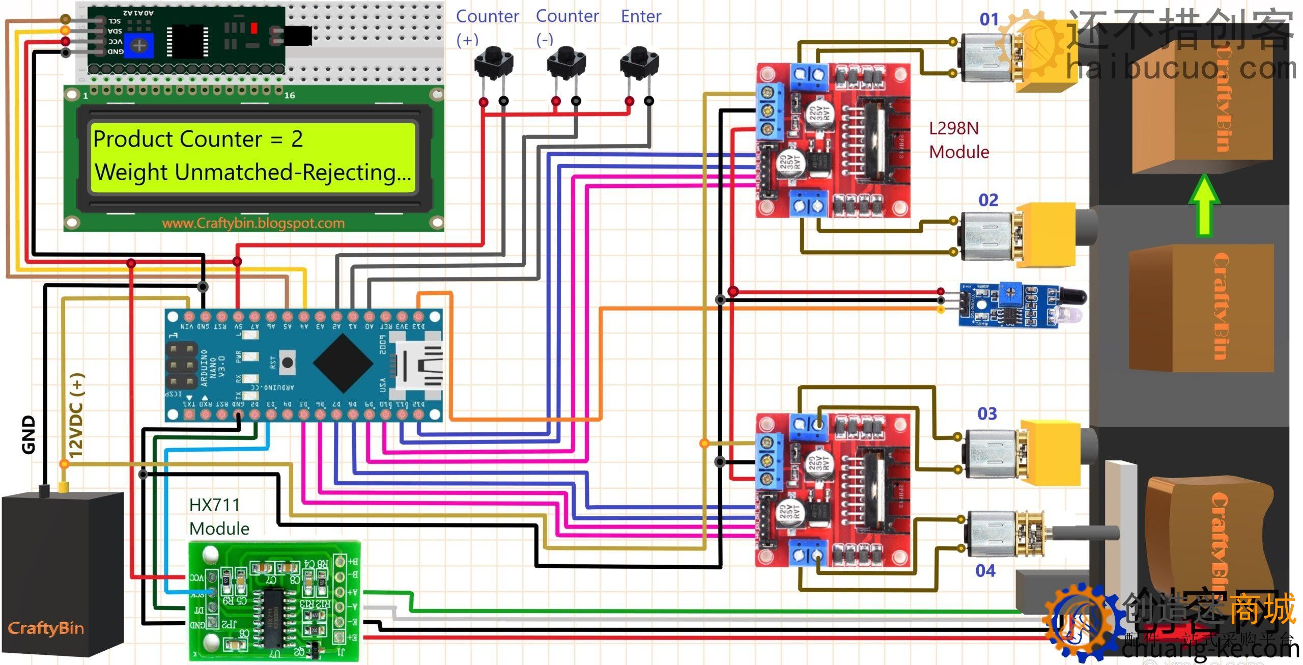 arduino 称重传送带项目 开源项目