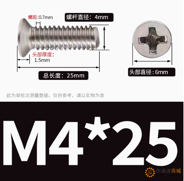 LS208 小头6不锈钢螺丝平头m4*25 L51603