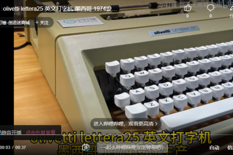 olivetti lettera25 英文打字机 墨西哥 1974设计生产