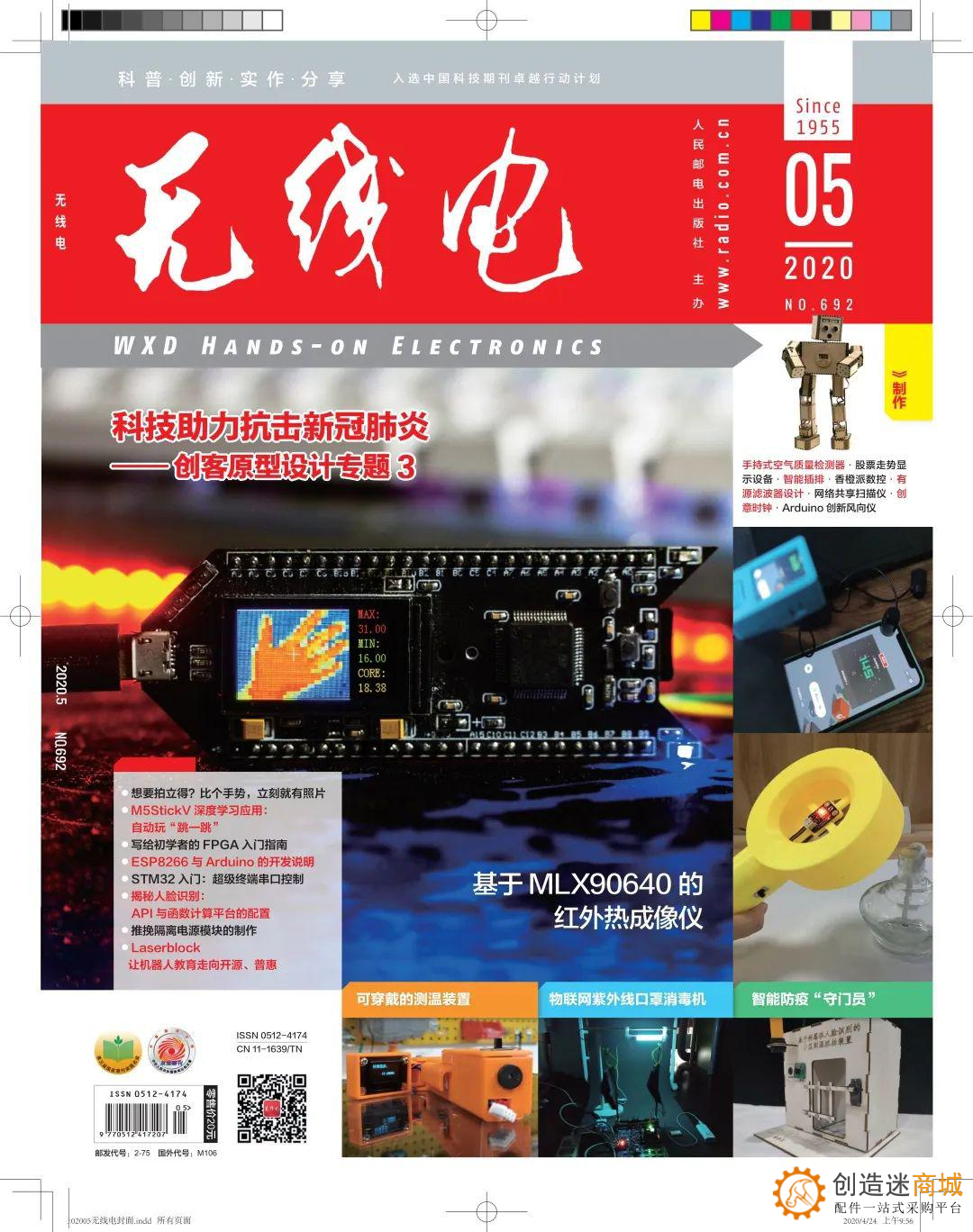 Laserblock开源的技术内涵与演化 