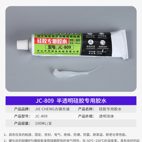30ml jc809透明硅胶胶水塑胶玻璃防水密封硅胶批发高强度粘合剂密封胶glue  t92