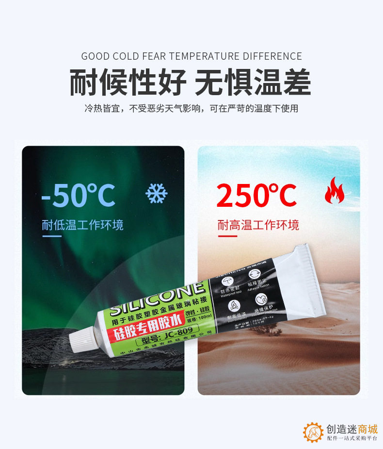 30ml jc809透明硅胶胶水塑胶玻璃防水密封硅胶批发高强度粘合剂密封胶glue  t92