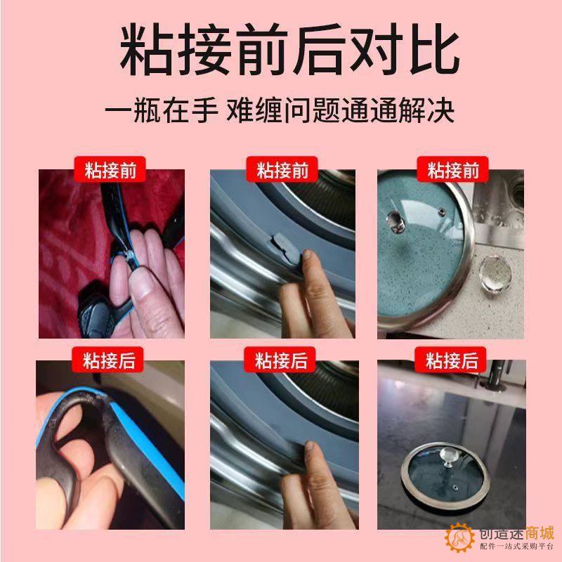 30ml jc809透明硅胶胶水塑胶玻璃防水密封硅胶批发高强度粘合剂密封胶glue  t92