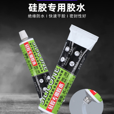 30ml jc809透明硅胶胶水塑胶玻璃防水密封硅胶批发高强度粘合剂密封胶glue  t92