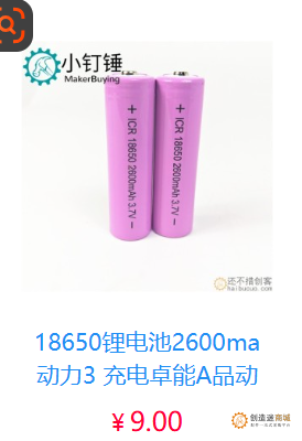 教程：如何自己维修故障的玩具遥控车-更换遥控器-小钉锤 v0.1