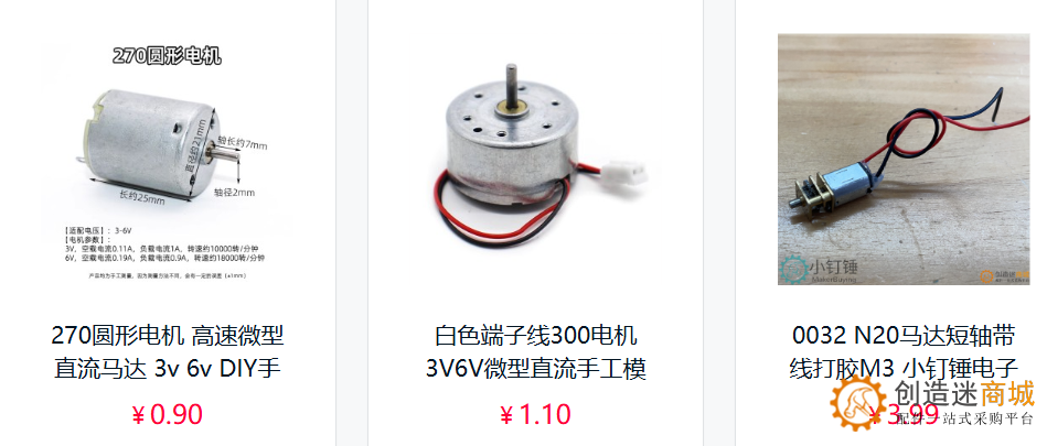 教程：如何自己维修故障的玩具遥控车-更换遥控器-小钉锤 v0.1