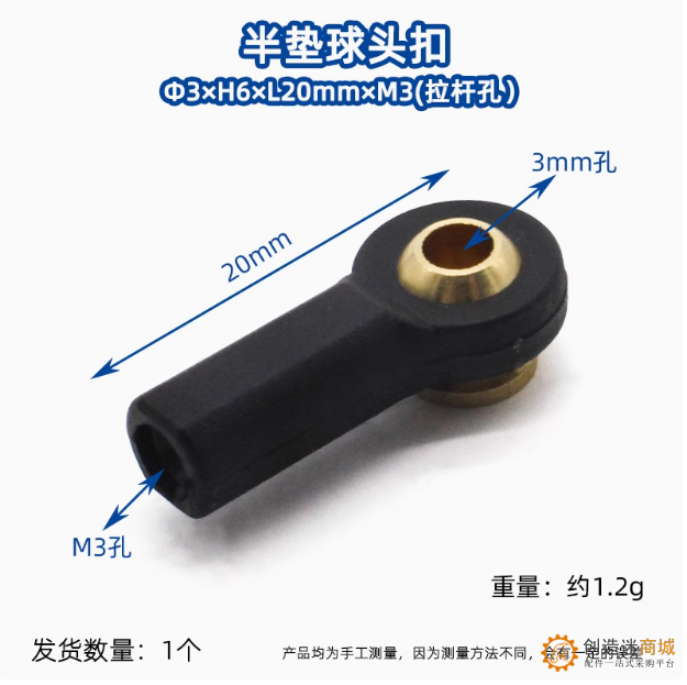 半垫球头扣M3拉杆连杆diy飞机遥控车模型塑料配件万向鱼眼球头节 SN19 SN20