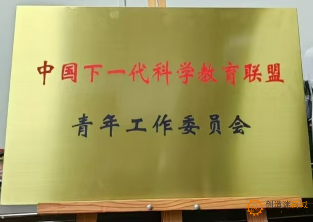 中国下一代科学教育——未来教育研讨会”在北京师范大学物理与天文学院成功举办
