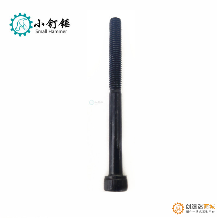 12.9级高强度加长圆柱头内六角螺丝联轴螺丝半牙M4*50mm SNLS29