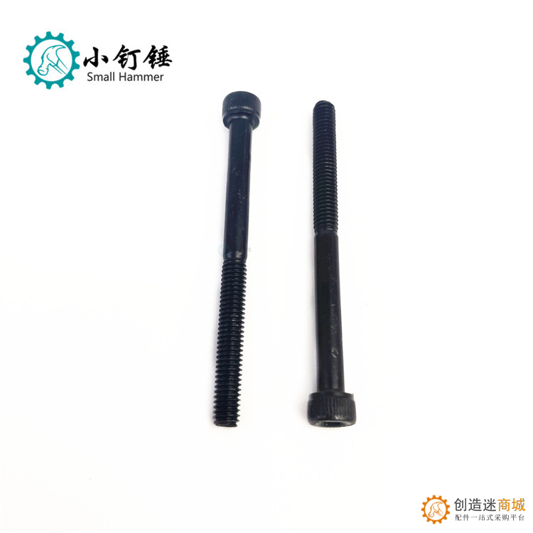 12.9级高强度加长圆柱头内六角螺丝联轴螺丝半牙M4*50mm SNLS29