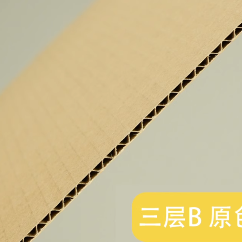 瓦楞纸板卡硬厚纸皮DIY垫板隔板白色纸板模型板纸壳SN932  A4尺寸30*21cm 12张厚度3mm3层加硬 630101