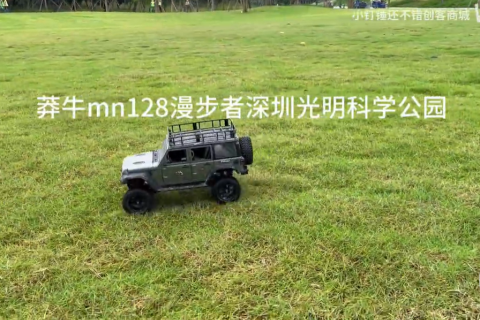 莽牛mn128漫步者深圳光明科学公园