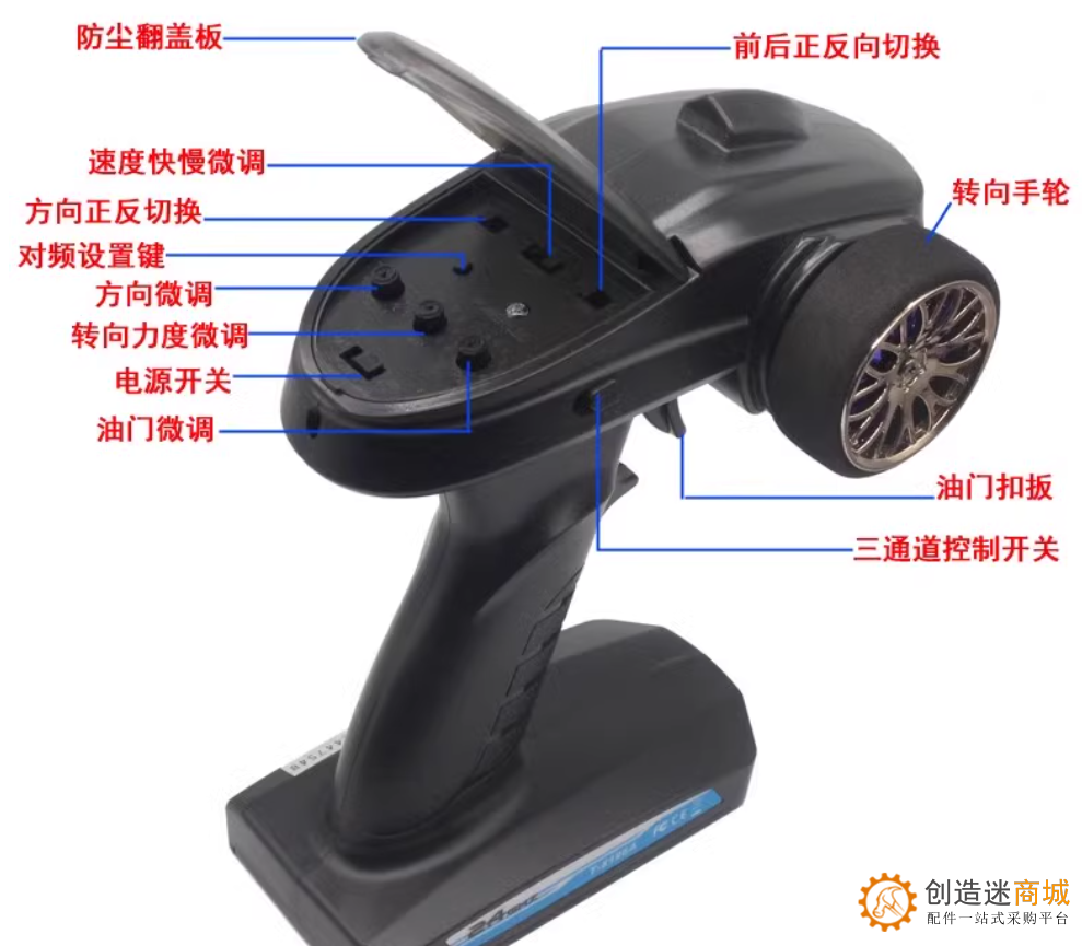 HSP 模型车 船 3通道 2.4g 枪控 遥控器 接收器 (带速度调节功能)