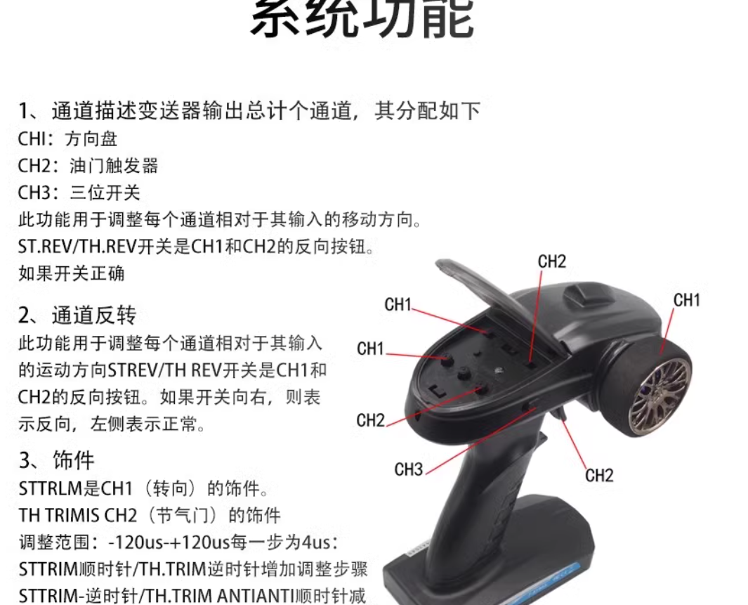 HSP 模型车 船 3通道 2.4g 枪控 遥控器 接收器 (带速度调节功能)