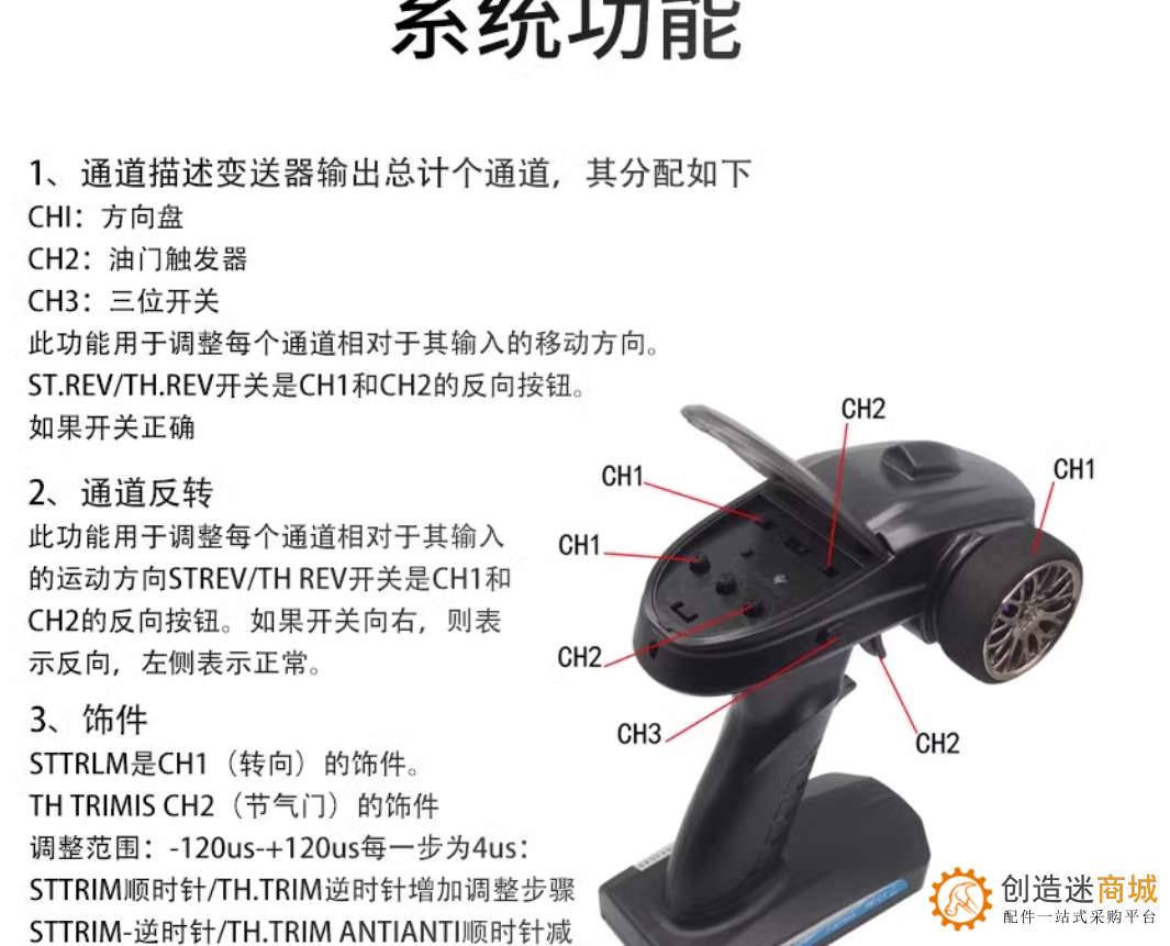 HSP 模型车 船 3通道 2.4g 枪控 遥控器 接收器 (带速度调节功能)