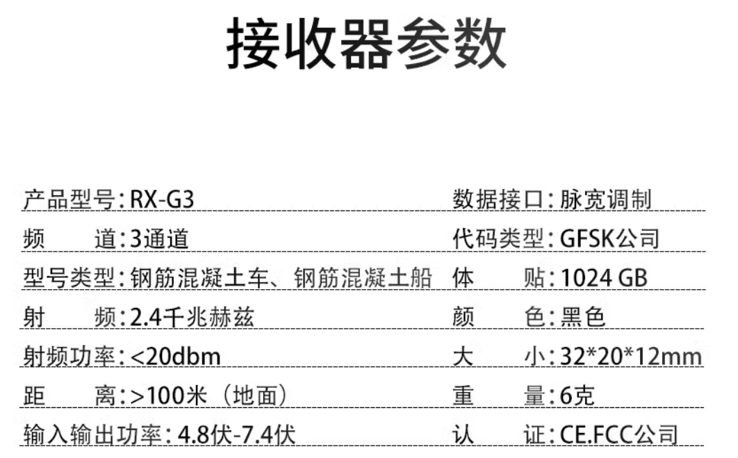HSP 模型车 船 3通道 2.4g 枪控 遥控器 接收器 (带速度调节功能)