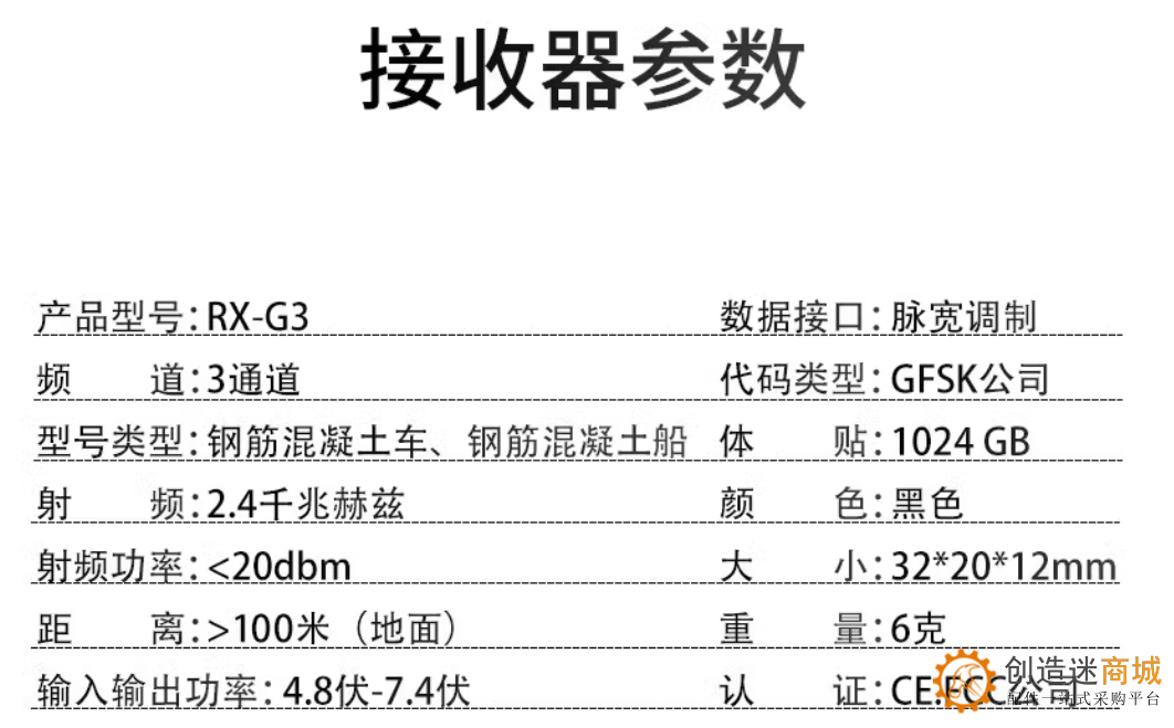 HSP 模型车 船 3通道 2.4g 枪控 遥控器 接收器 (带速度调节功能)