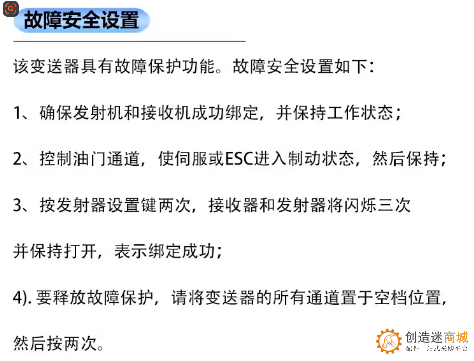HSP 模型车 船 3通道 2.4g 枪控 遥控器 接收器 (带速度调节功能)