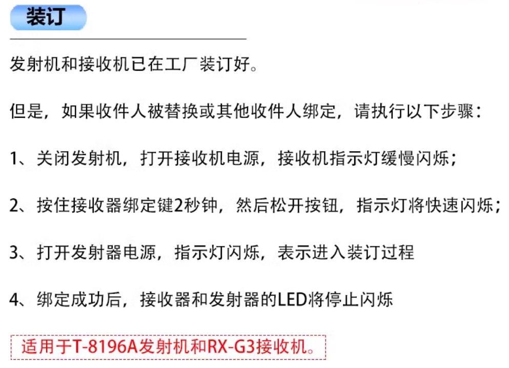 HSP 模型车 船 3通道 2.4g 枪控 遥控器 接收器 (带速度调节功能)