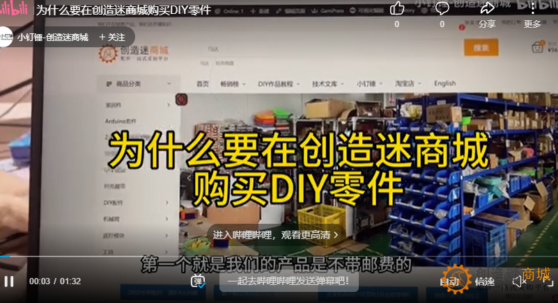为什么要在创造迷商城购买DIY零件