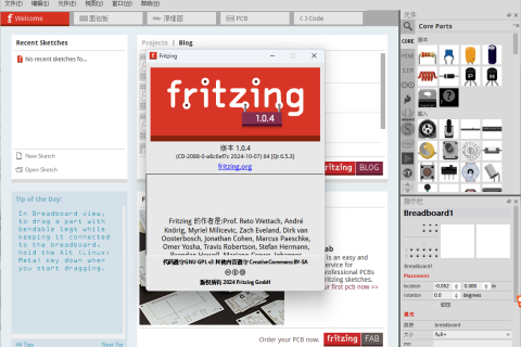 Fritzing官方最新1.0.4版本安装包，windows