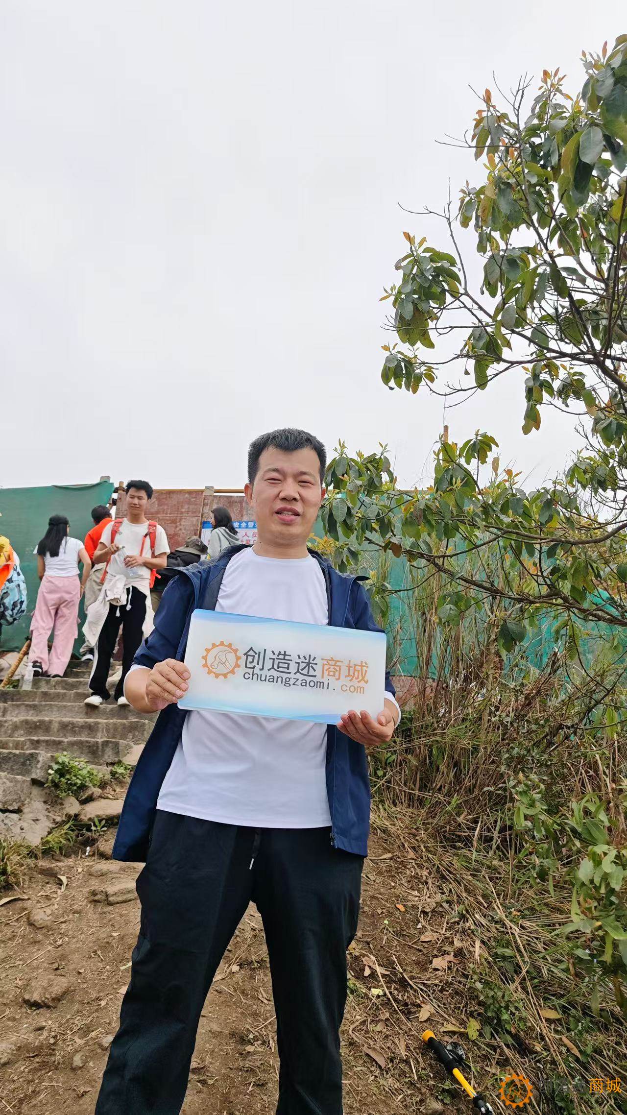 创造迷商城登顶深圳梅沙尖