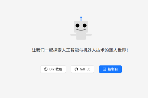 小智 AI 聊天机器人 （XiaoZhi AI Chatbot）