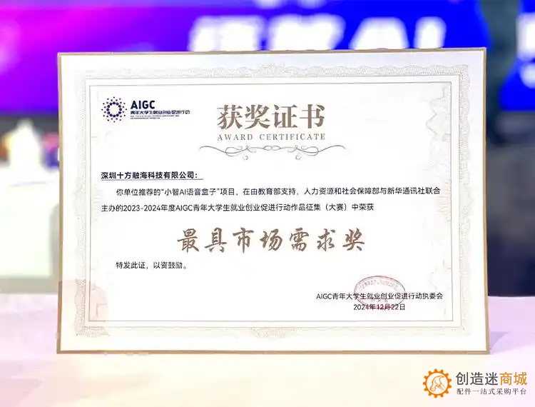 小智AI关注热度不断，十方融海开源共享为世界贡献“中国智慧”！