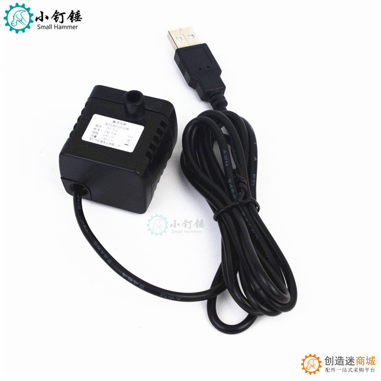 HBCP63  AD180-0510B水泵USB  170405 潜水泵 小水泵