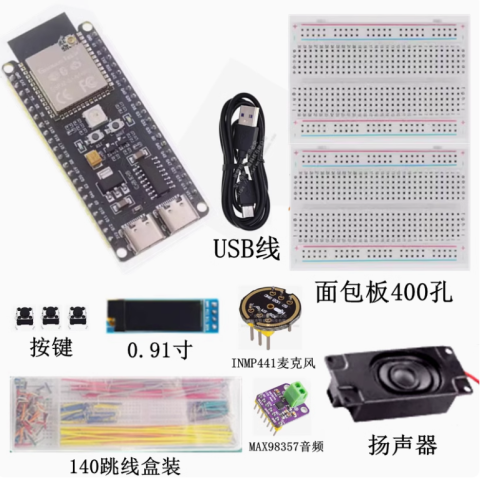 4G插卡小智AI聊天机器人创客学习入门套件Deepseek 散件成品 开源 ESP32-S3 N16R8开发板 智能语音