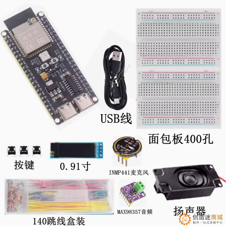 小智AI聊天机器人创客学习入门套件Deepseek 散件成品 开源 ESP32-S3 N16R8开发板 智能语音