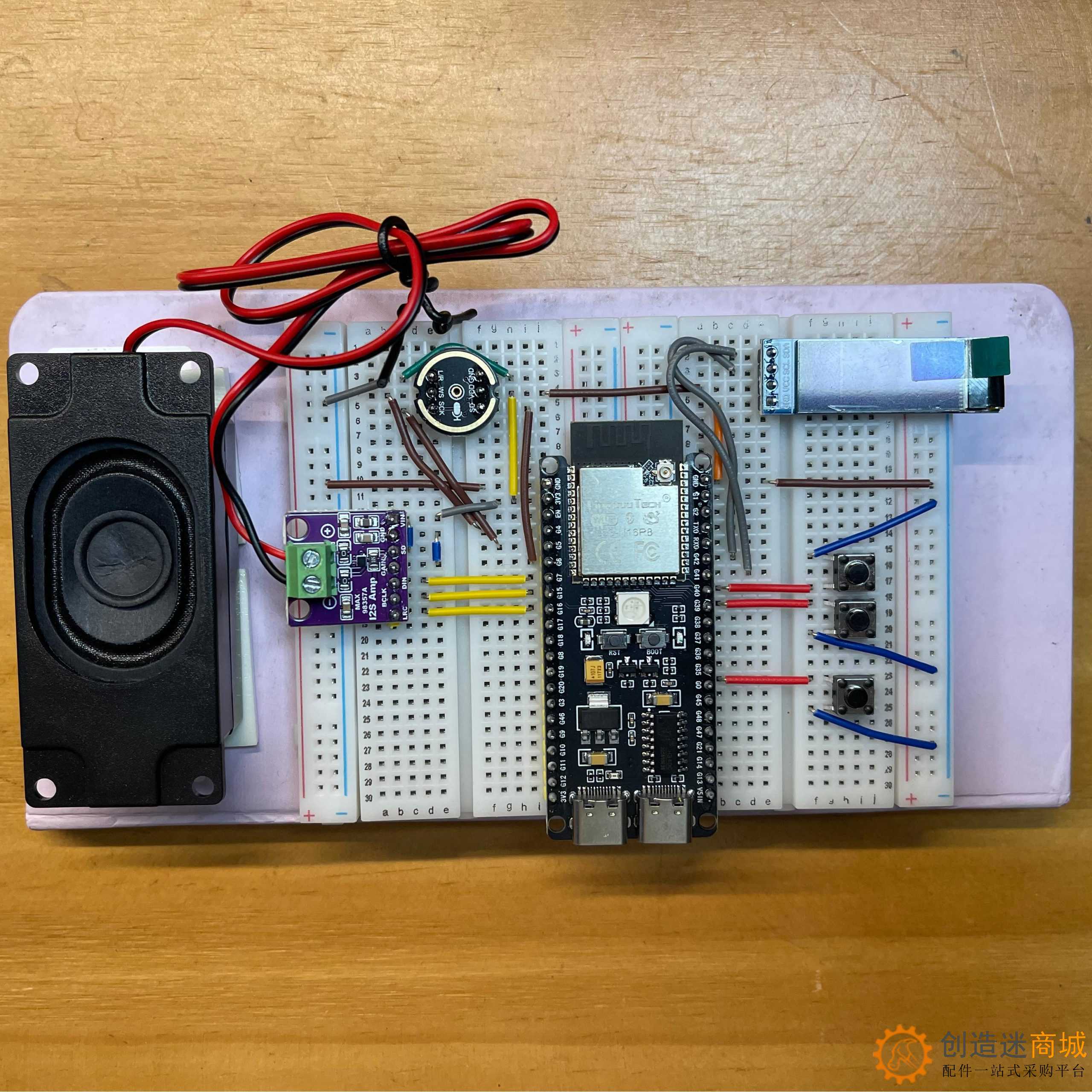 小智AI聊天机器人创客学习入门套件Deepseek 散件成品 开源 ESP32-S3 N16R8开发板 智能语音
